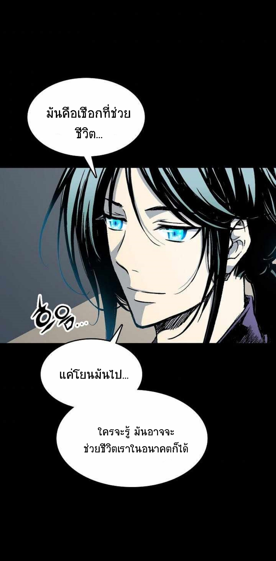 Memoir Of The King Of War 84 (5)